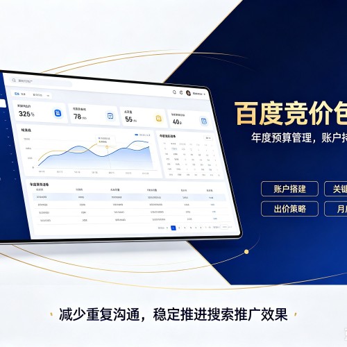 蓬安百度竞价包年